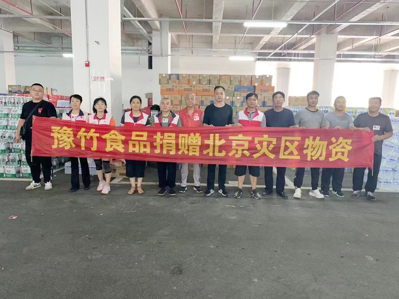 馳援洪水災(zāi)區(qū)  豫竹在行動！